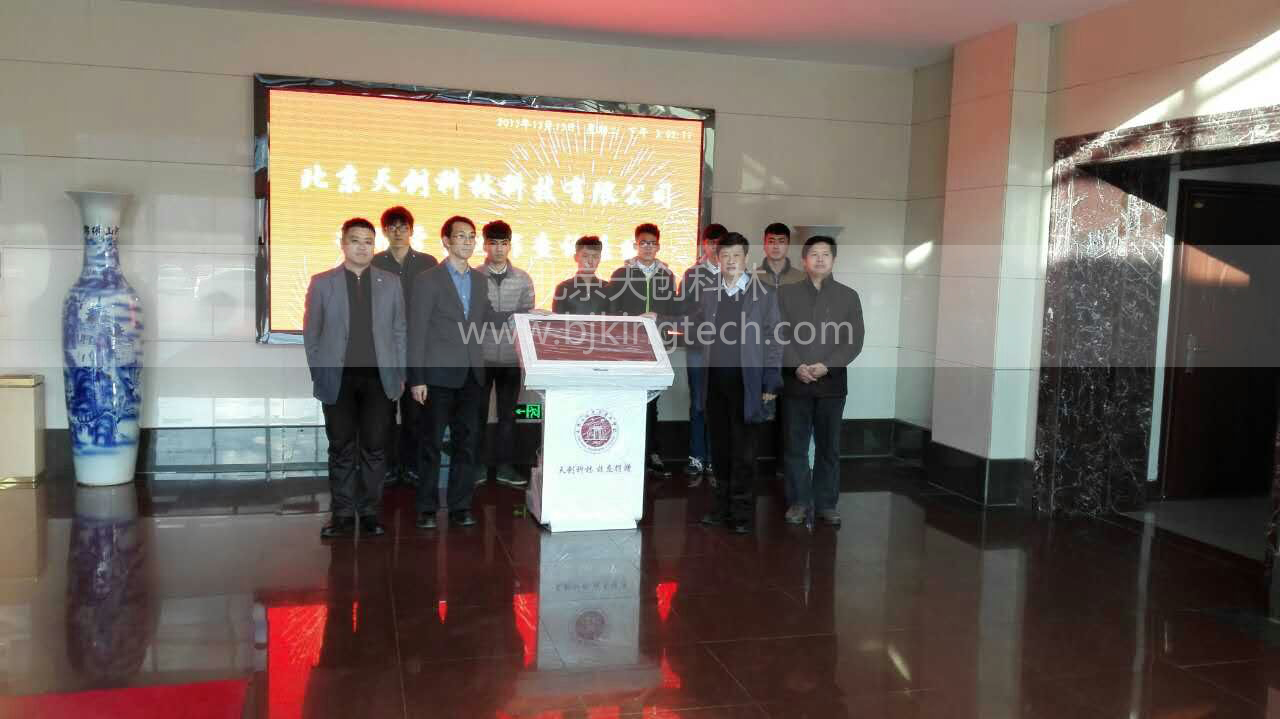 天創(chuàng)科林向承德石油高專捐贈校園信息觸摸查詢體機