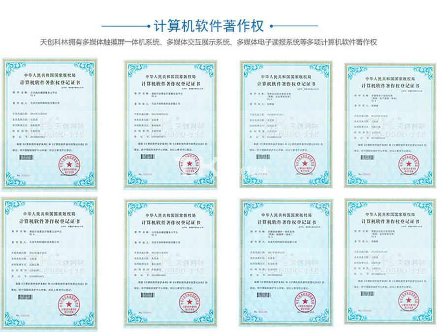 榮譽資質(zhì)